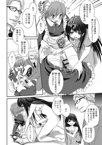 Page 107 of Otokonoko MILK Shake - preview thumbnail