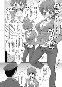 Page 11 of Otokonoko MILK Shake - preview thumbnail