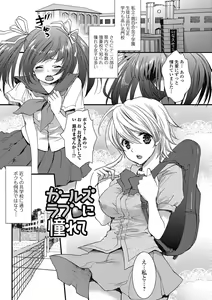 Page 118 of Otokonoko MILK Shake - preview thumbnail