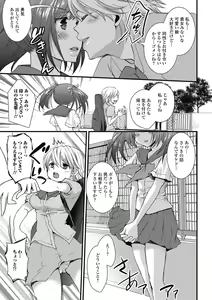 Page 120 of Otokonoko MILK Shake - preview thumbnail