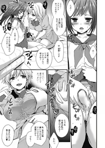 Page 124 of Otokonoko MILK Shake - preview thumbnail