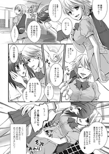 Page 131 of Otokonoko MILK Shake - preview thumbnail