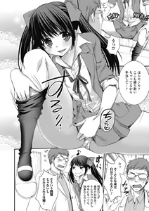 Page 133 of Otokonoko MILK Shake - preview thumbnail