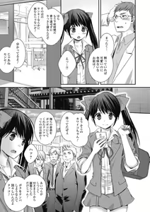 Page 134 of Otokonoko MILK Shake - preview thumbnail