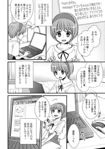 Page 147 of Otokonoko MILK Shake - preview thumbnail