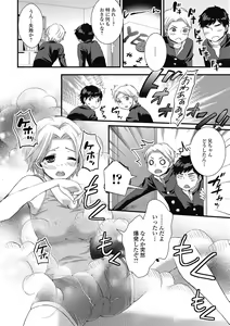 Page 165 of Otokonoko MILK Shake - preview thumbnail