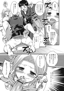 Page 170 of Otokonoko MILK Shake - preview thumbnail