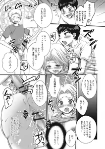 Page 174 of Otokonoko MILK Shake - preview thumbnail