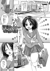 Page 178 of Otokonoko MILK Shake - preview thumbnail