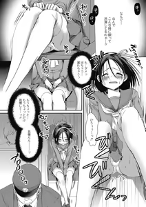 Page 181 of Otokonoko MILK Shake - preview thumbnail