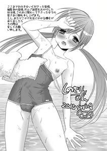 Page 195 of Otokonoko MILK Shake - preview thumbnail
