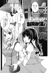 Page 38 of Otokonoko MILK Shake - preview thumbnail
