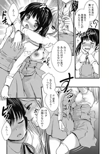 Page 44 of Otokonoko MILK Shake - preview thumbnail