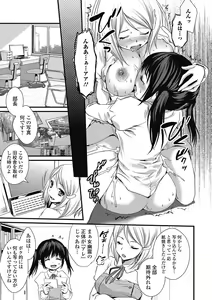 Page 52 of Otokonoko MILK Shake - preview thumbnail