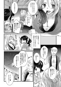 Page 75 of Otokonoko MILK Shake - preview thumbnail