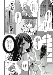 Page 89 of Otokonoko MILK Shake - preview thumbnail