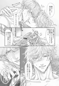 Page 24 of Konya wa Irozakari - preview thumbnail
