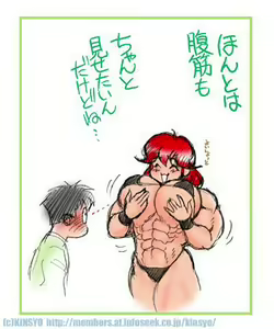 Page 31 of Kinsyo Art - preview thumbnail