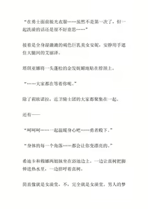 Page 293 of Isekai Harem Monogatari 2 ~Oukyuu Bijo-tachi to Gouka 4P! 8P! 12P!~ - preview thumbnail