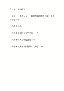Page 299 of Isekai Harem Monogatari 2 ~Oukyuu Bijo-tachi to Gouka 4P! 8P! 12P!~ - preview thumbnail