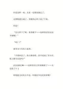 Page 390 of Isekai Harem Monogatari 2 ~Oukyuu Bijo-tachi to Gouka 4P! 8P! 12P!~ - preview thumbnail