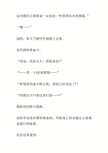 Page 454 of Isekai Harem Monogatari 2 ~Oukyuu Bijo-tachi to Gouka 4P! 8P! 12P!~ - preview thumbnail