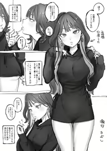 Takabisha Neet Kanojo Yashinatteru Hanashi — hentai manga cover on Fhentai