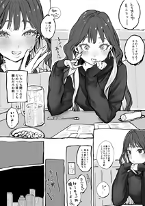 Page 2 of Takabisha Neet Kanojo Yashinatteru Hanashi - preview thumbnail