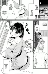 Page 150 of Iya da to Ienai Jimikei Shoujo Shuugaku Ryokou Soushuuhen - preview thumbnail