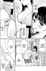 Page 151 of Iya da to Ienai Jimikei Shoujo Shuugaku Ryokou Soushuuhen - preview thumbnail