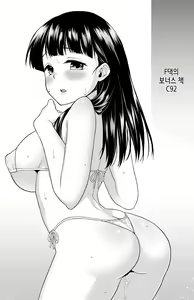 Page 44 of Iya da to Ienai Jimikei Shoujo Shuugaku Ryokou Soushuuhen - preview thumbnail
