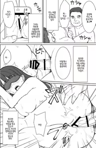 Page 81 of Iya da to Ienai Jimikei Shoujo Shuugaku Ryokou Soushuuhen - preview thumbnail