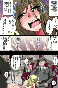Page 16 of kouzyo metiku ka kyouiku～ ouzoku onna tati ga minsyuu no o〇 ho ni o tiru made～ - preview thumbnail