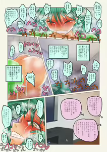 Page 22 of do-ru no naka ni iru! - preview thumbnail