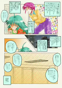 Page 3 of do-ru no naka ni iru! - preview thumbnail