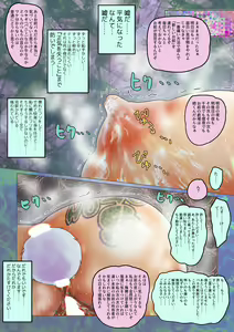 Page 33 of do-ru no naka ni iru! - preview thumbnail