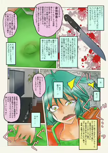 Page 8 of do-ru no naka ni iru! - preview thumbnail
