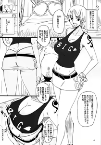 Page 3 of Nami ni norou! - preview thumbnail