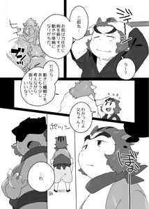 Page 3 of Tokumori da yo Jiroumaru! - preview thumbnail
