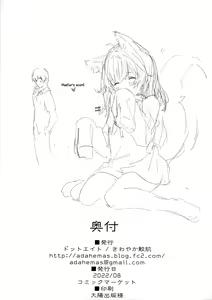 Page 37 of Kemomimi Maid to Ichaicha Suru Hon 3 Satsume | A Book about making out with a Kemonomimi Maid Vol.3 - preview thumbnail