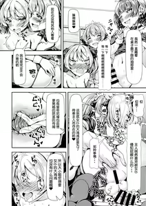 Page 12 of Futanari Ojyosama Sandwich - preview thumbnail