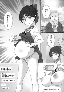 Page 28 of Neko Musume Masshigura - preview thumbnail