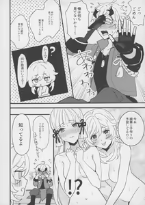 Page 13 of Hotaru ga Ayaka ni Onanie Oshiete Thoma ga Makikomareru Hon - preview thumbnail