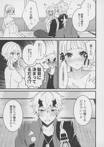 Page 14 of Hotaru ga Ayaka ni Onanie Oshiete Thoma ga Makikomareru Hon - preview thumbnail