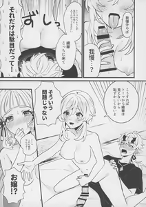 Page 16 of Hotaru ga Ayaka ni Onanie Oshiete Thoma ga Makikomareru Hon - preview thumbnail