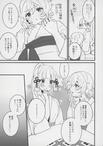 Page 6 of Hotaru ga Ayaka ni Onanie Oshiete Thoma ga Makikomareru Hon - preview thumbnail