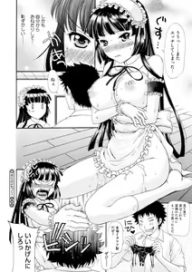 Page 21 of Binyu Kanojo - preview thumbnail