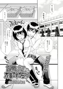 Page 22 of Binyu Kanojo - preview thumbnail