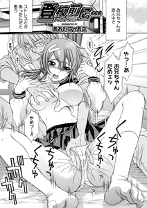 Page 38 of Binyu Kanojo - preview thumbnail