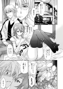 Page 42 of Binyu Kanojo - preview thumbnail